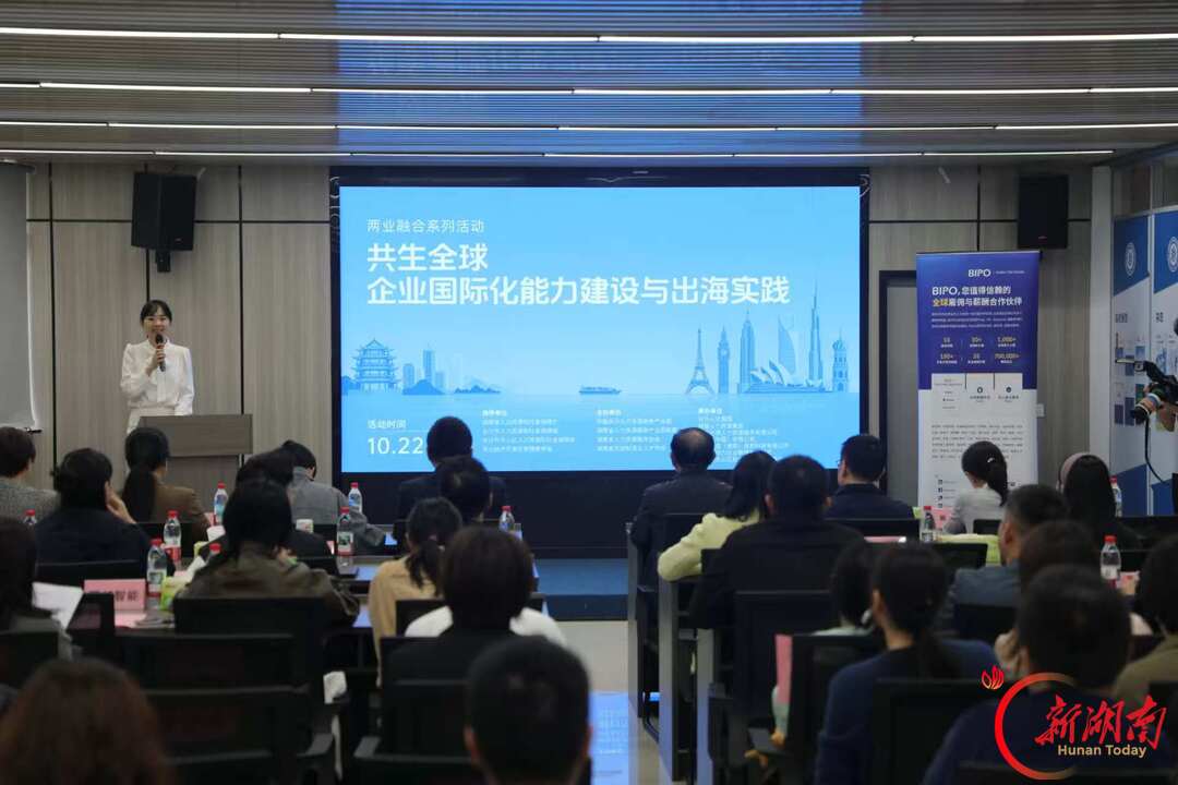 长沙天心经开区搭台“产销对接”:人力资源服务如何接住企业出海的人力需求