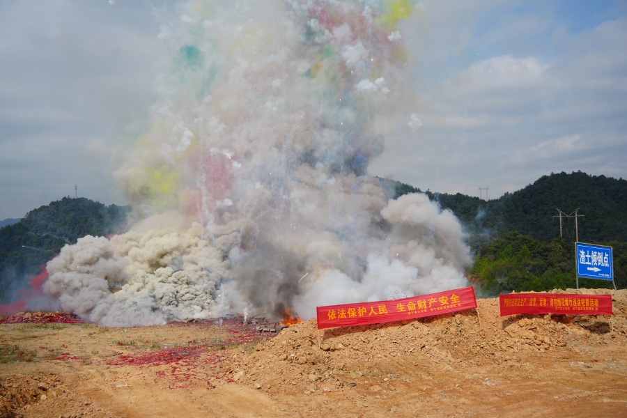 绥宁：集中销毁非法烟花爆竹