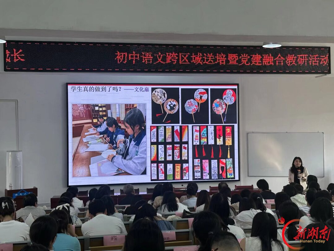 临武：湘粤携手研作业 跨域联动促提质