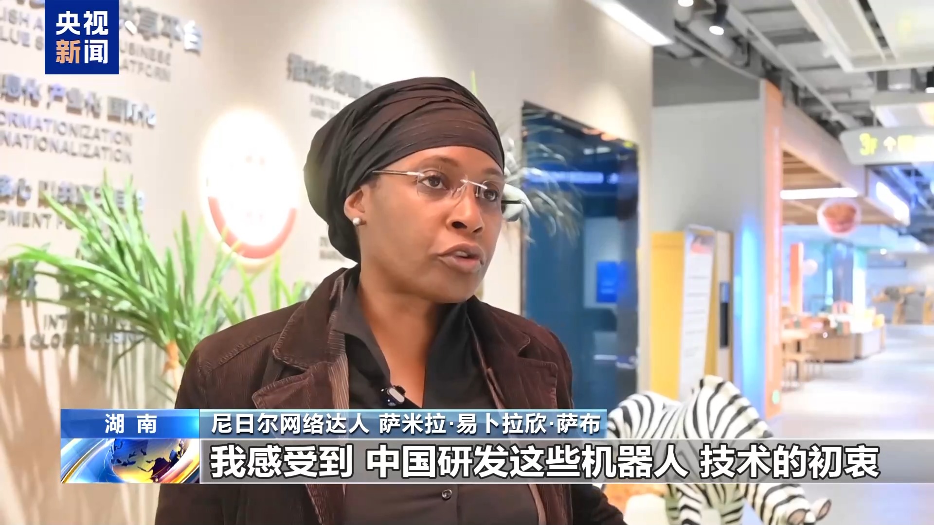 多国媒体在湖南进行实地探访 感受中国发展
