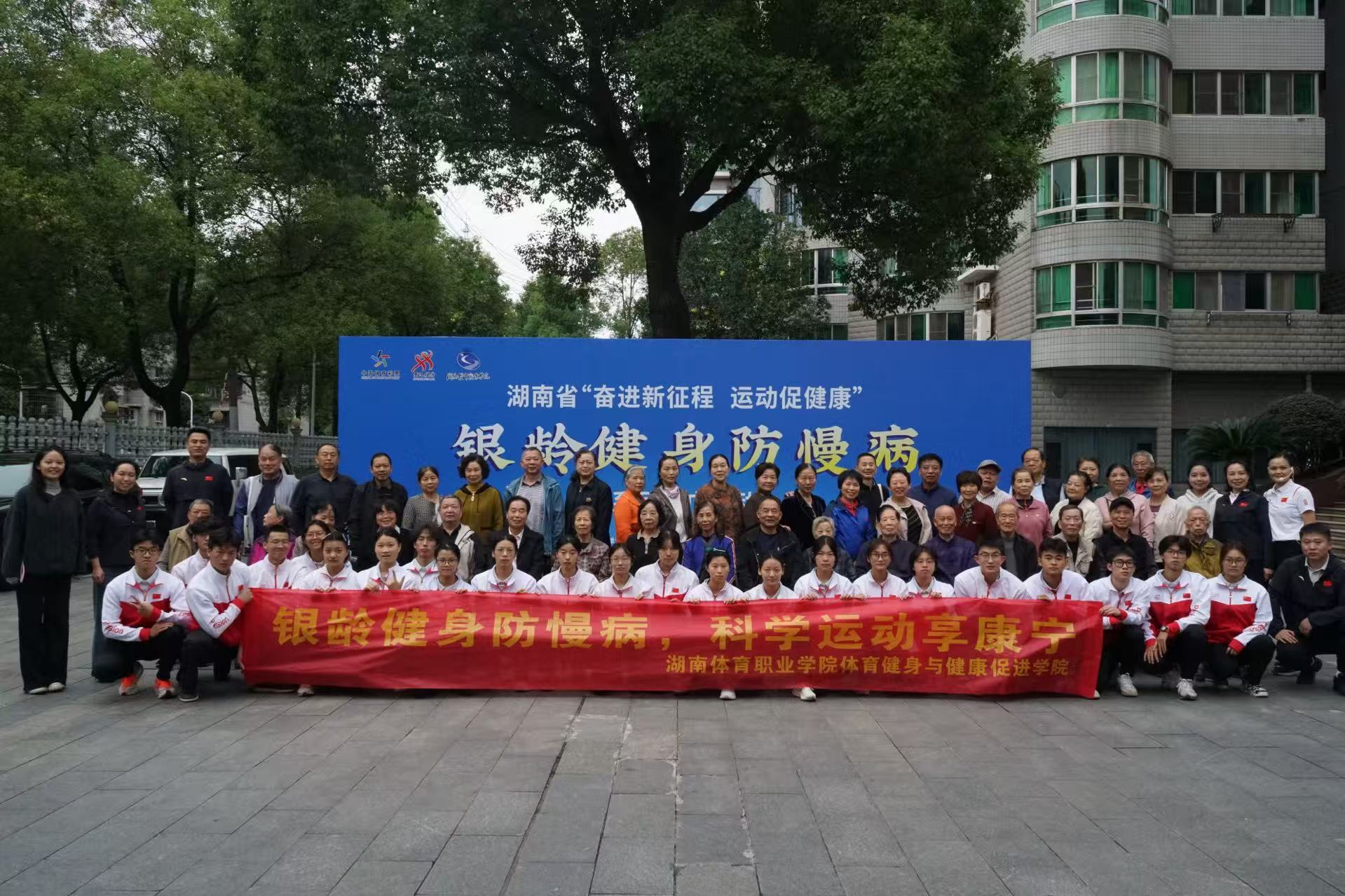 体育惠民进社区!湖南体育职院手把手教老年人安全健身