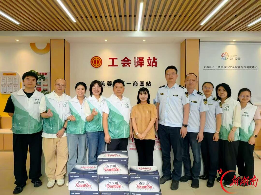 小驿站撬动大治理 新骑手化身“流动哨”——长沙市芙蓉区五一商圈工会驿站探索群防群治新路径侧记