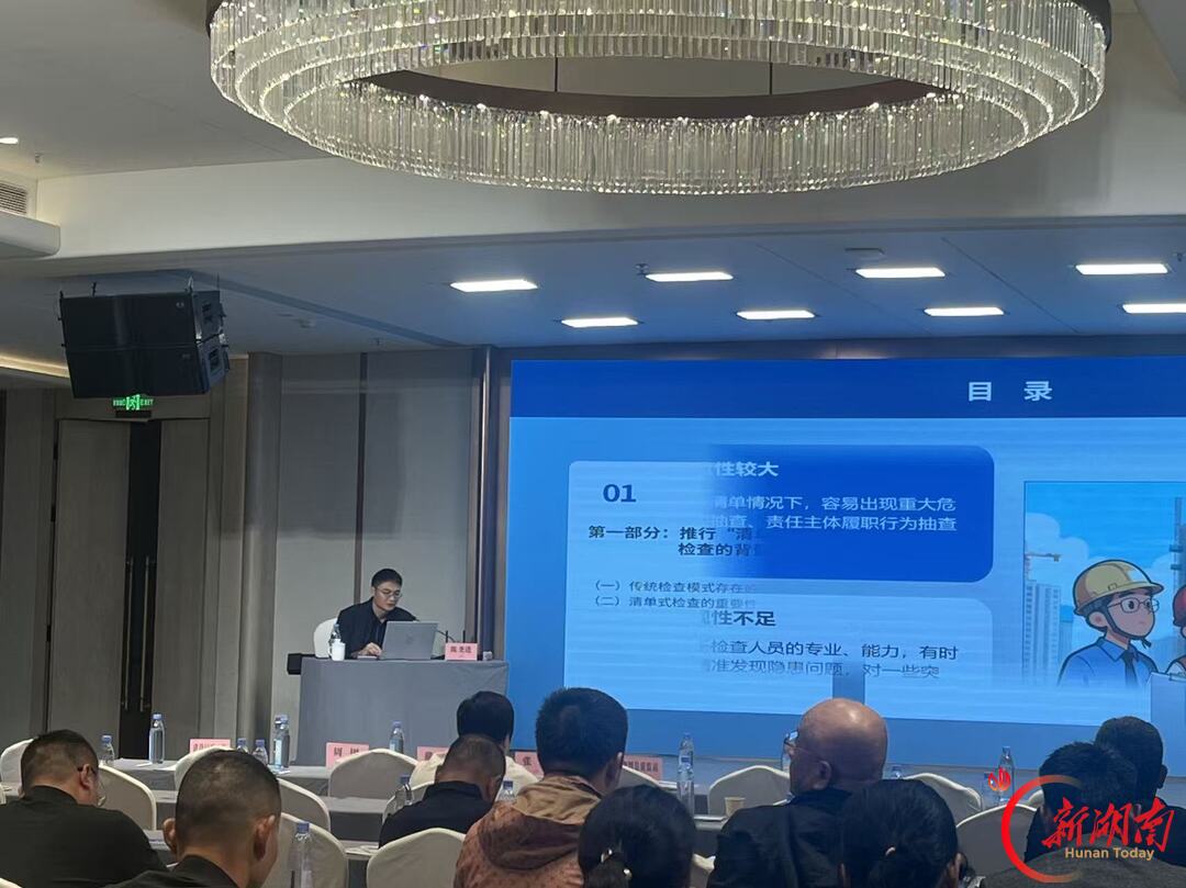 全员充电强本领!全省建设工程质量安全巡回大讲堂走进湘潭