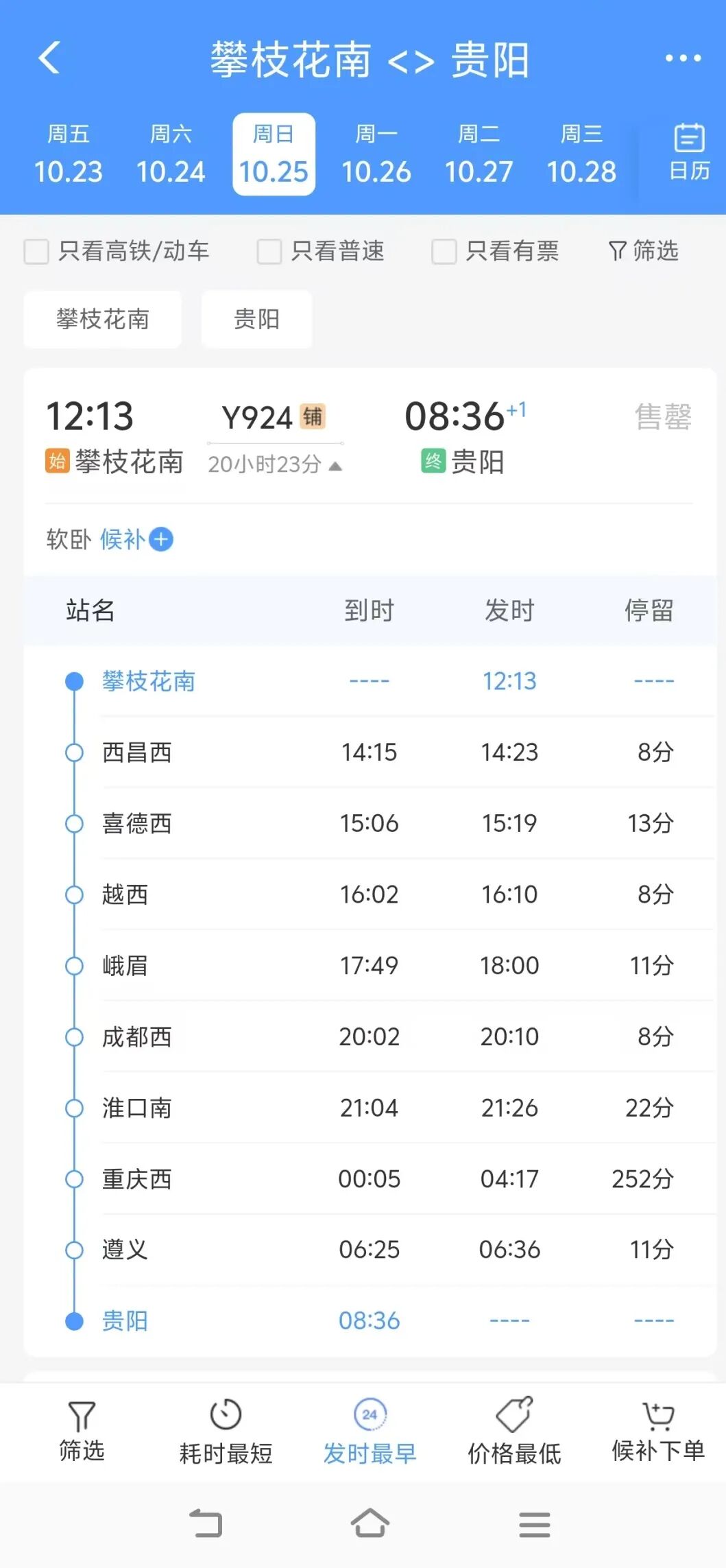 有KTV包厢的火车明日出发!12306就能订票!