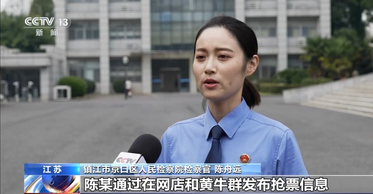 法治在线丨演唱会开票即“秒空”?抢票2万张“黄牛”落网