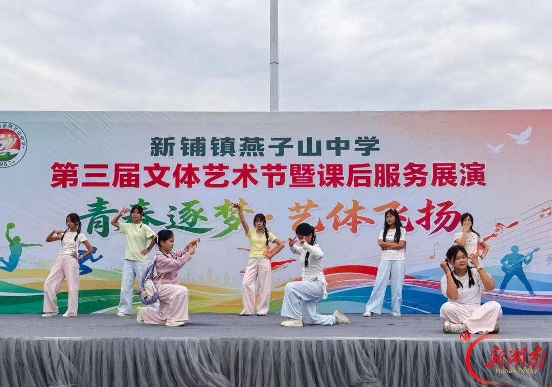 石门县燕子山中学:让山里娃站上自己的舞台