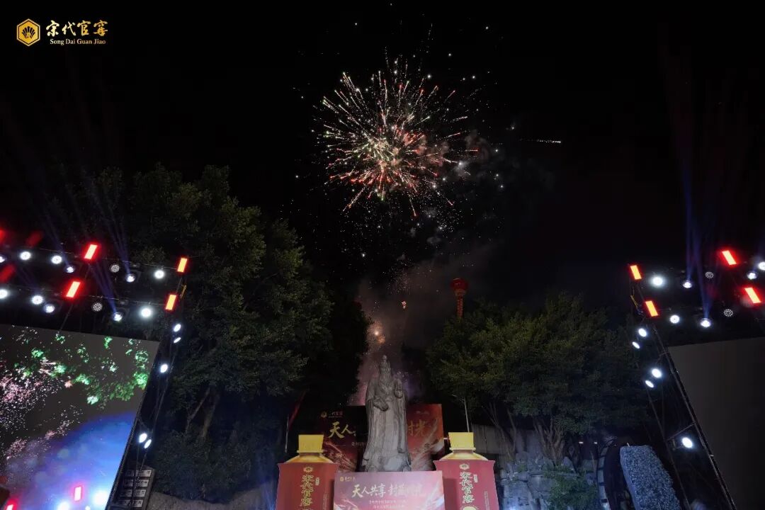 天人共享 封藏时光｜贵州酒中酒集团宋代官窖酒庄第十五届祭水封坛大典圆满举办