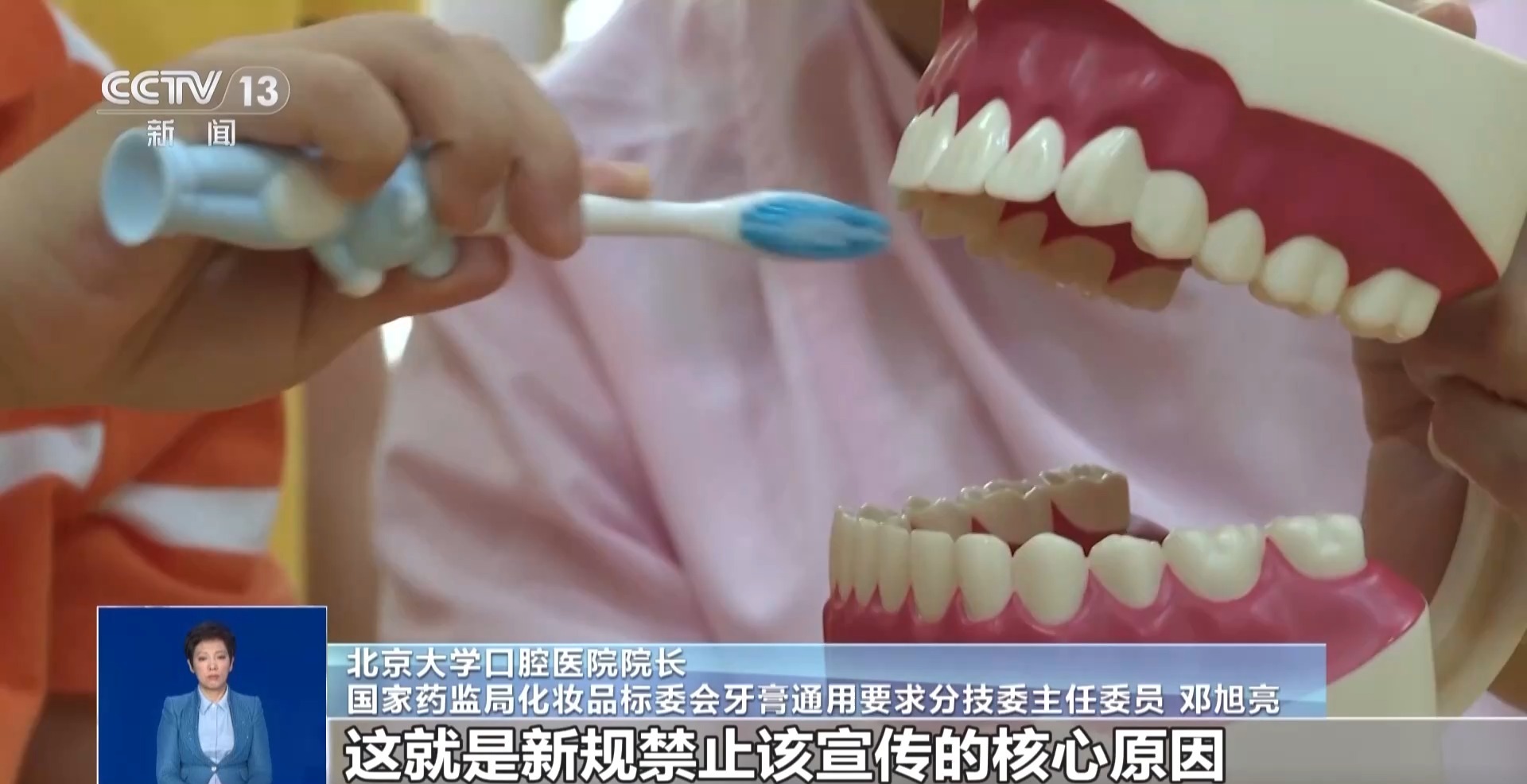 牙膏分类新规来了 如何挑选适合自己的产品?