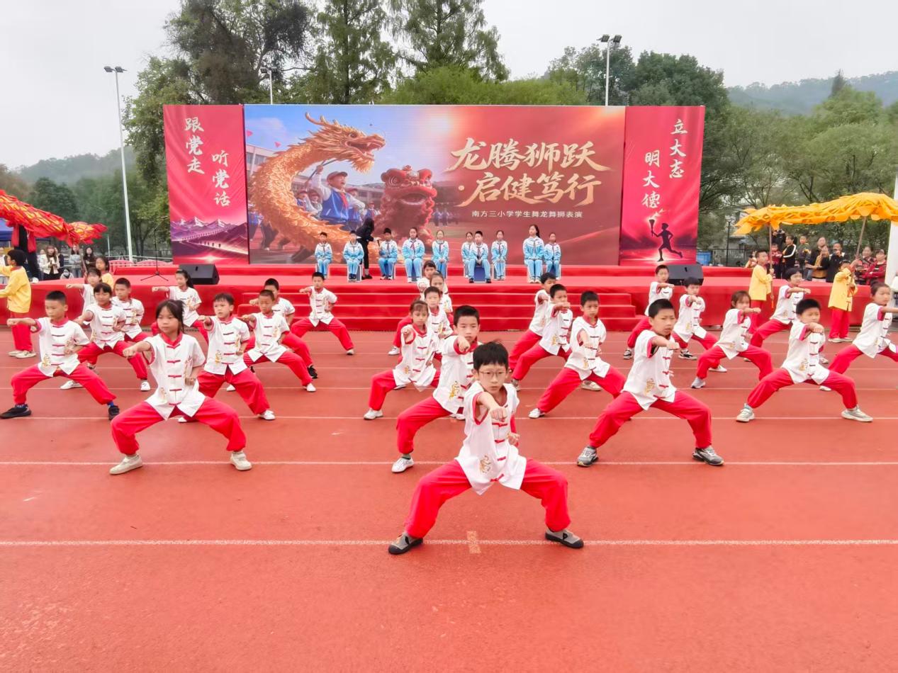 赓续长征精神,点燃运动激情——株洲市芦淞区南方第三小学第二十届秋季运动会开幕