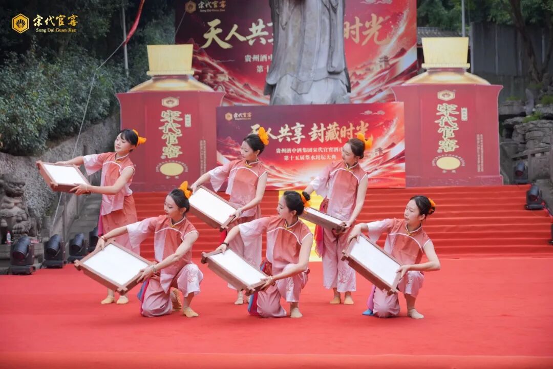 天人共享 封藏时光｜贵州酒中酒集团宋代官窖酒庄第十五届祭水封坛大典圆满举办