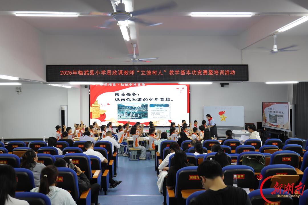 临武:以赛促教强思政 育苗铸魂启新程