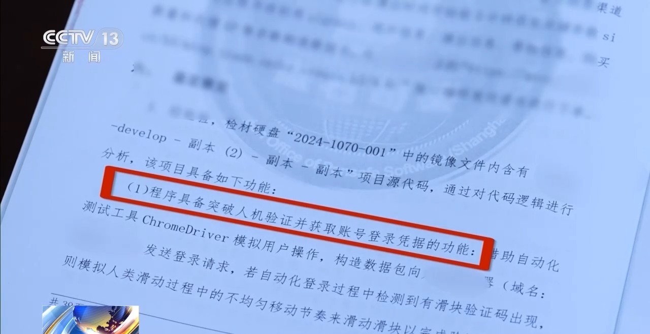 法治在线丨演唱会开票即“秒空”?抢票2万张“黄牛”落网