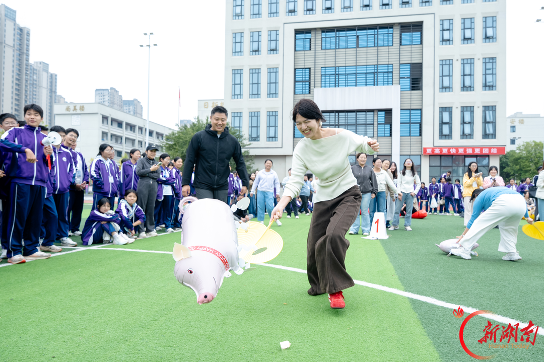 湘潭市雨湖区九华江声中学：少年畅跑，老师“赶猪”乐翻天