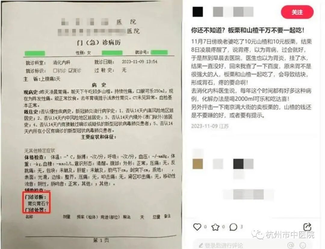 糖炒栗子大量上市,医生提醒:吃错了后果严重
