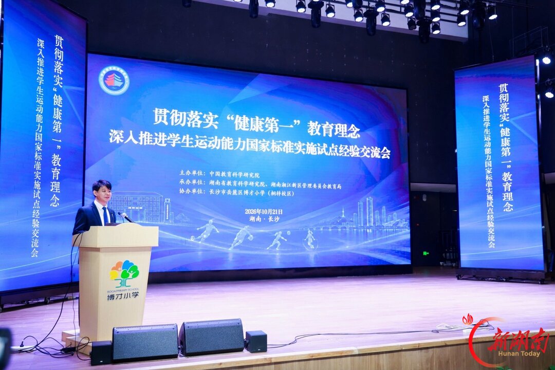 从“理念”到“标准”:给“健康第一”一把可量的尺