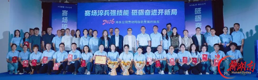 市水务集团排水公司2026年劳动技能竞赛活动圆满落幕