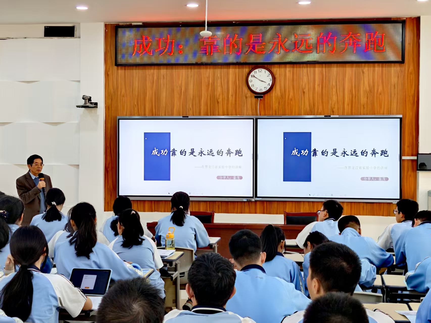 聂茂教授冰城开讲:用船山思想照亮青春,以永远奔跑定义成功