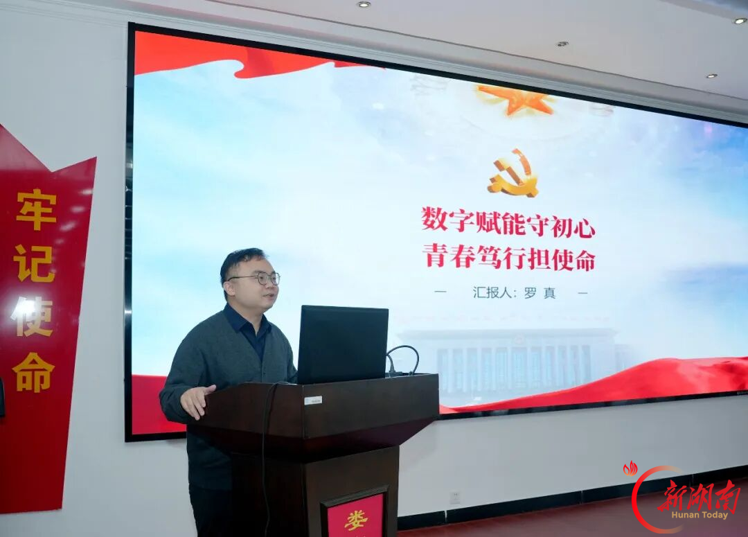 承党代会使命 展机关青年作为——第七期“娄直·青视角”活动举办