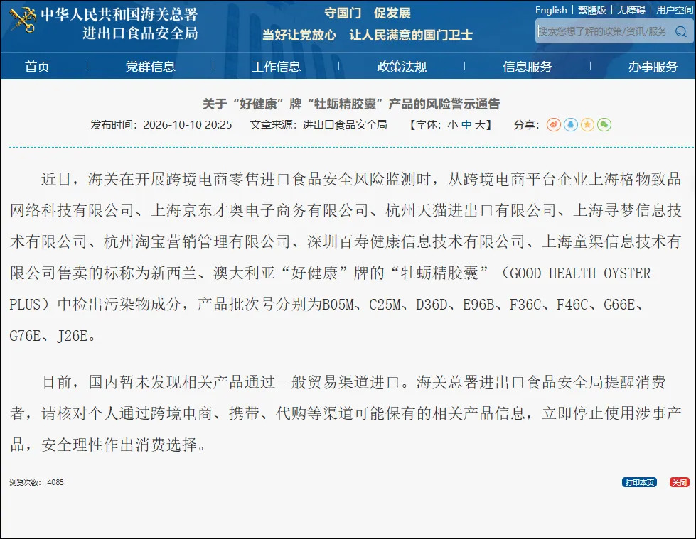 “我备孕期一直吃这个，天塌了！”多名山姆会员收到召回短信，该产品所有批次产品全部下架，品牌方：立即停止食用