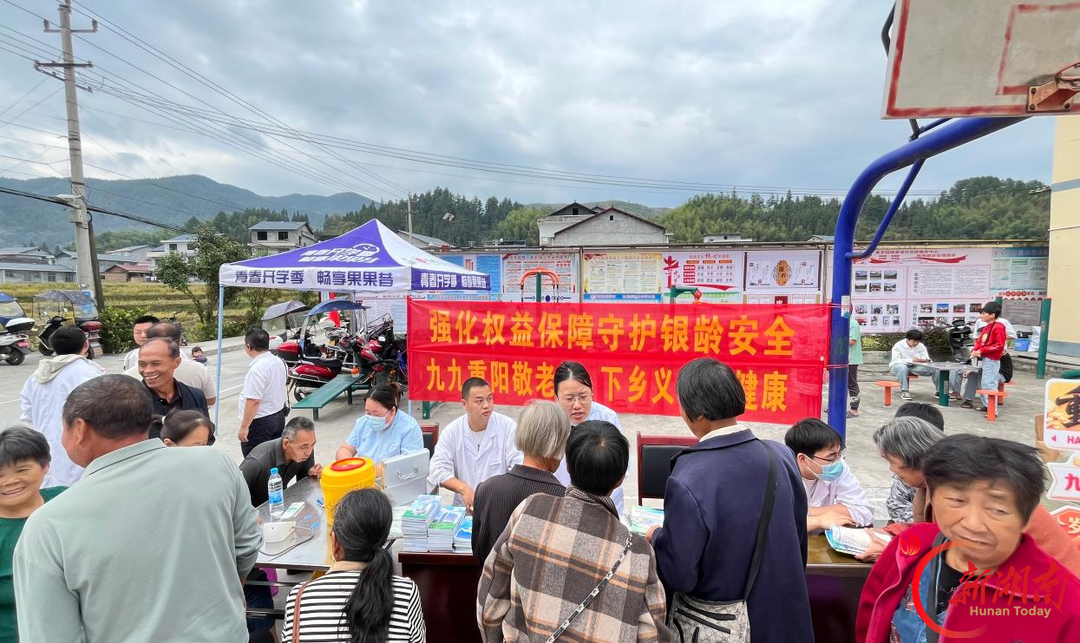 重阳节爱心义诊暖民心