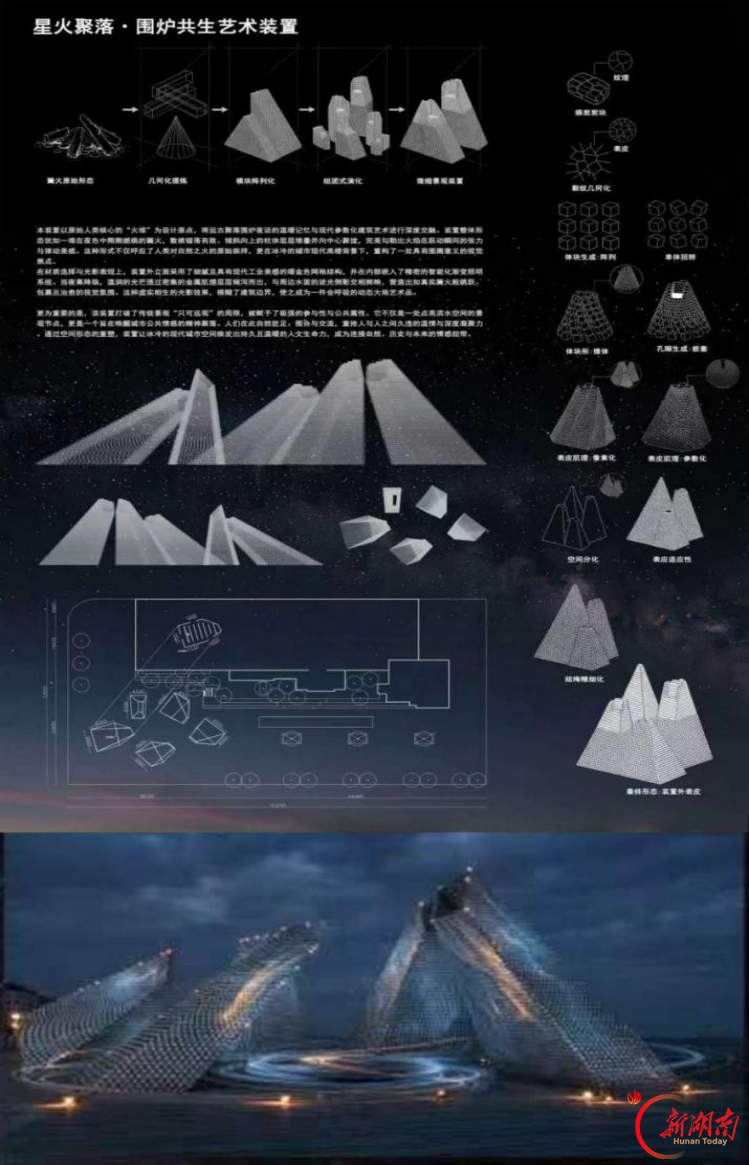 湖南工程学院两件设计作品入选两项国家级艺术大展