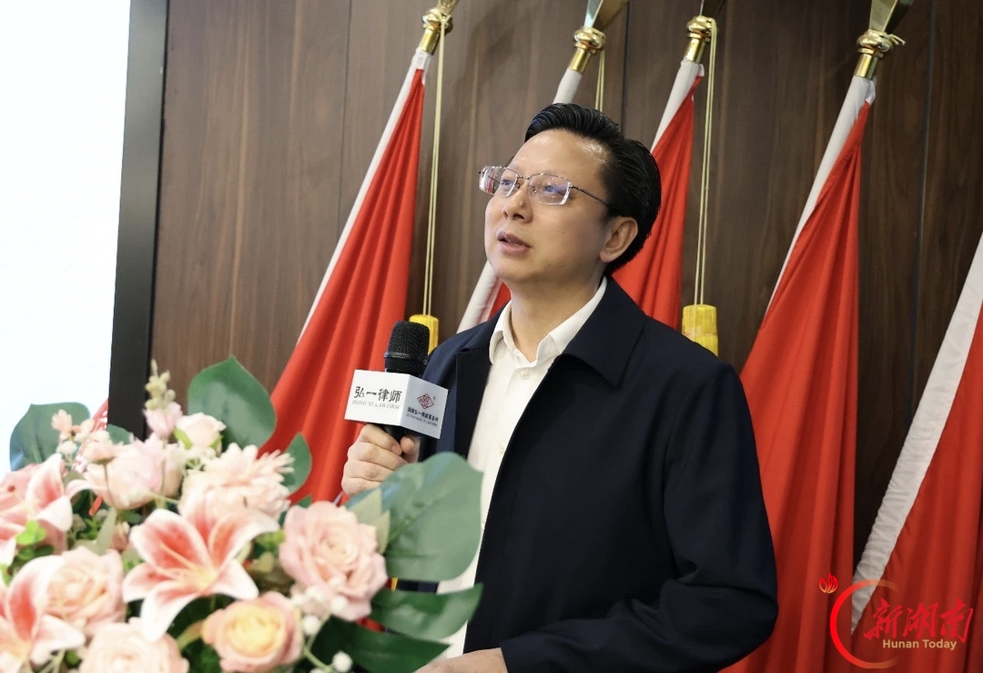 凝巾帼之力 筑法治之家|湖南弘一律所妇联正式成立
