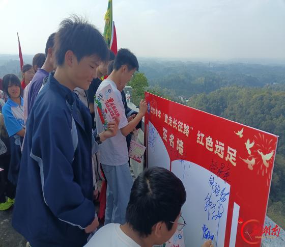 平江县浊水中学举行红色远足活动
