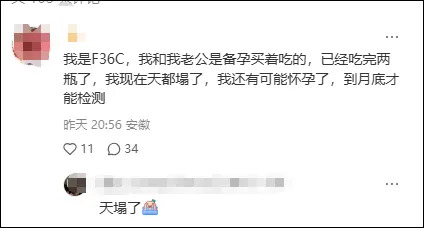 “我备孕期一直吃这个,天塌了!”多名山姆会员收到召回短信,该产品所有批次产品全部下架,品牌方:立即停止食用