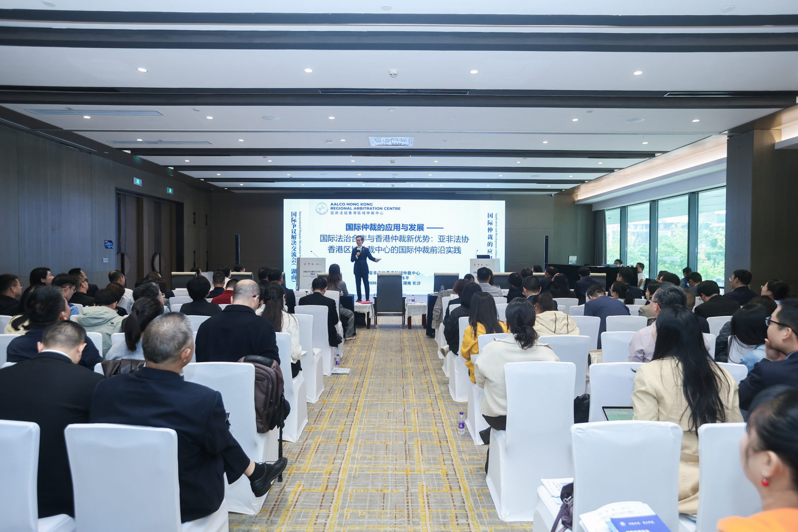 汇聚国际解纷智慧 护航湘企扬帆出海——国际争议解决交流会(湖南)在长沙举行
