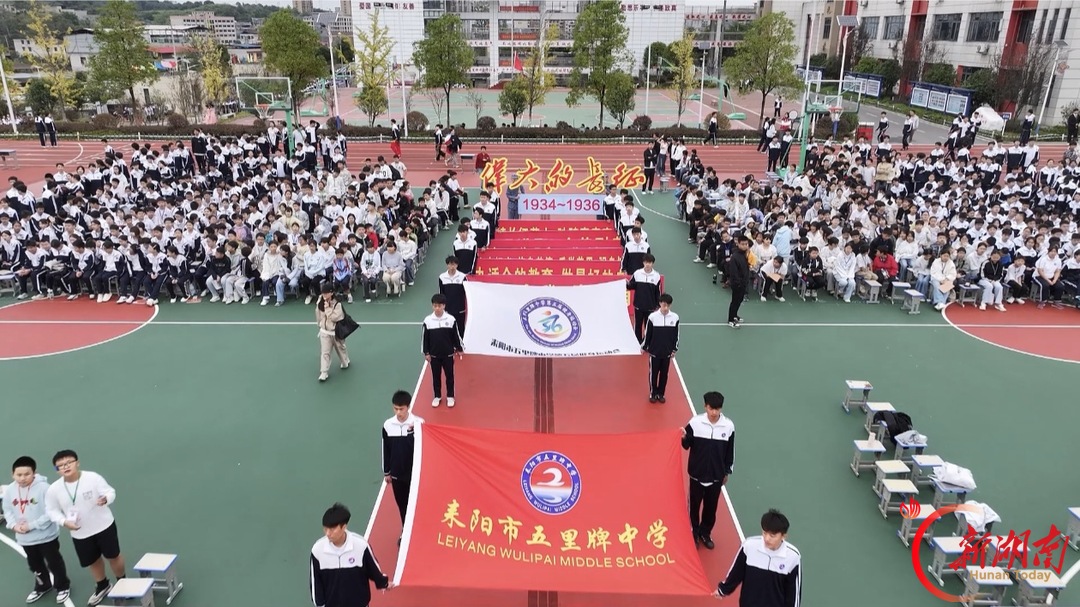耒阳市五里牌中学纪念长征胜利90周年第五届健身运动会开幕