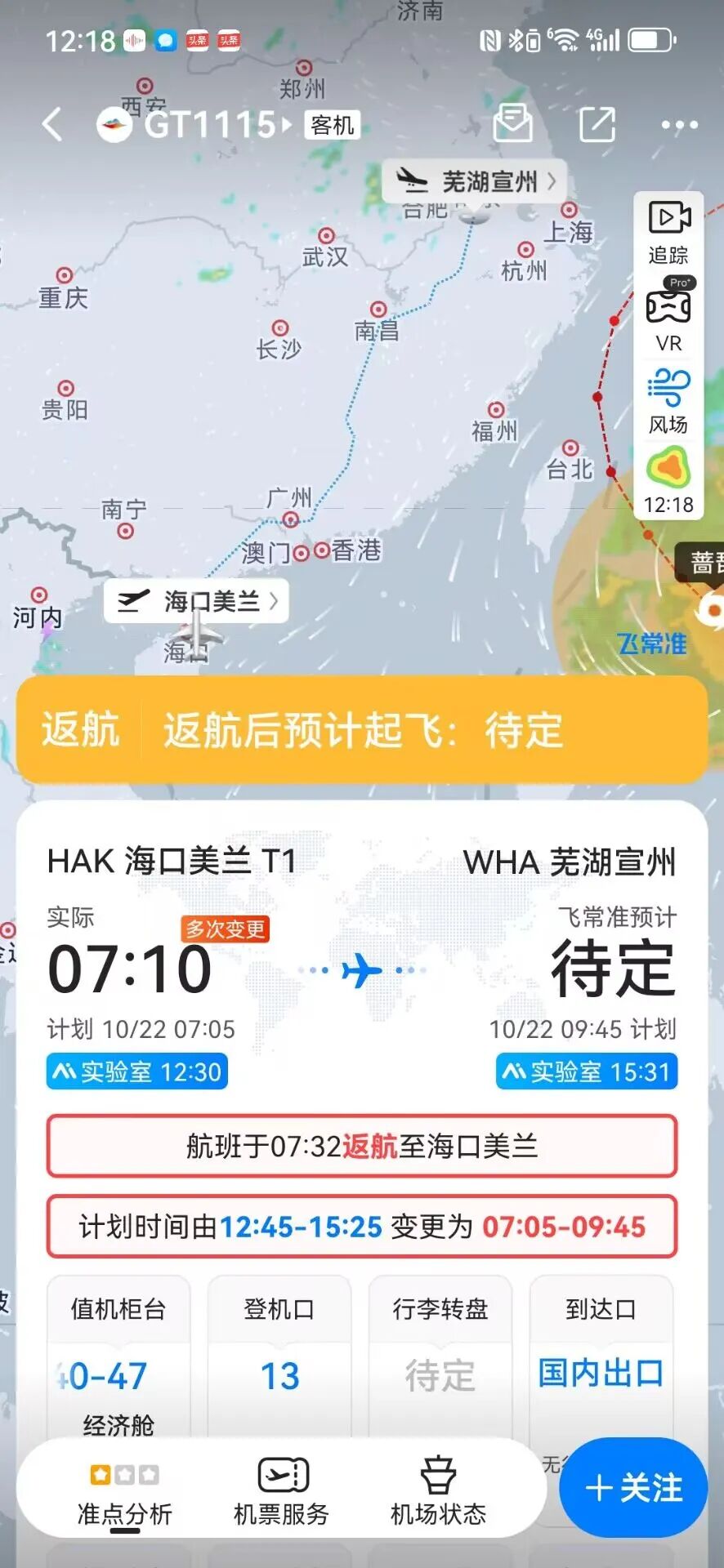 客机起飞20分钟后被迫临时返航，桂林航空回应