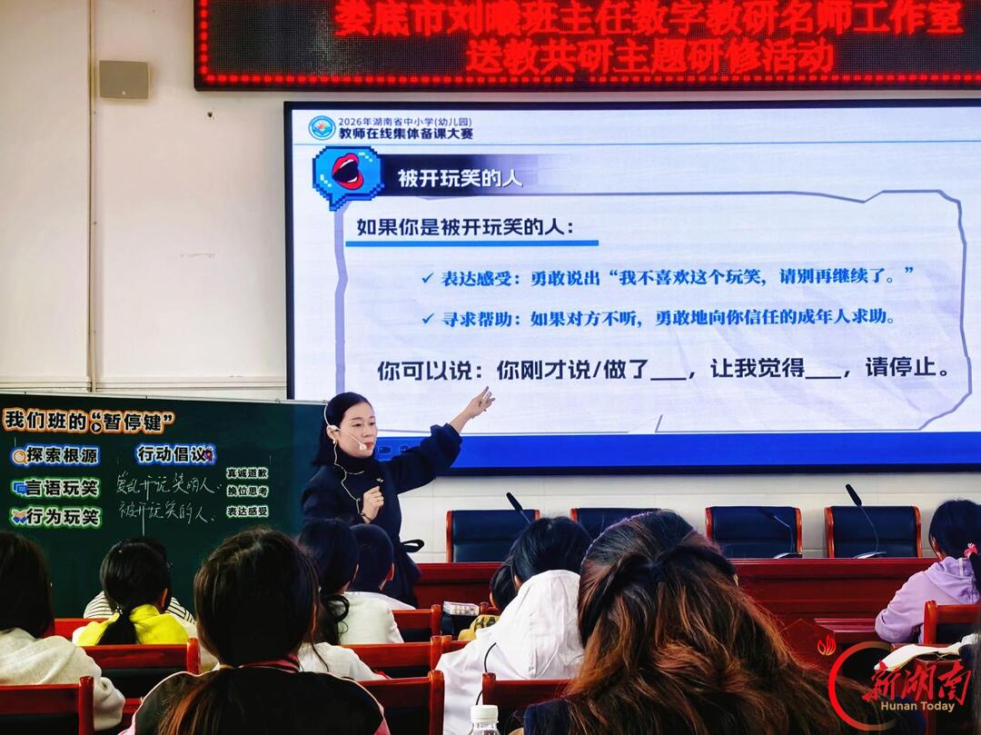 娄底市刘曦班主任数字教研名师工作室赴茶园中心小学开展送教助研活动