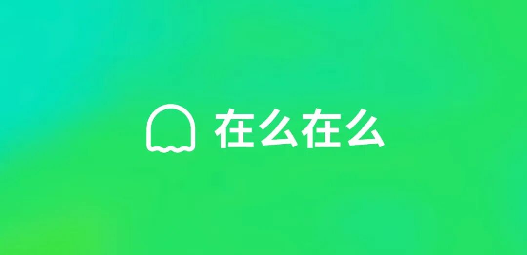 原“死了么”APP最高收费199元/年，创始人回应：由政府集中采购，独居老人可以免费安装、免费使用；此前APP因原名争议已改名“在么在么”