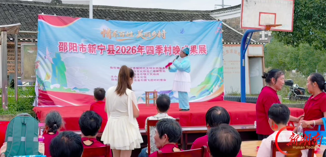新宁县金石镇各村（社区）党群服务中心开展敬老主题系列活动