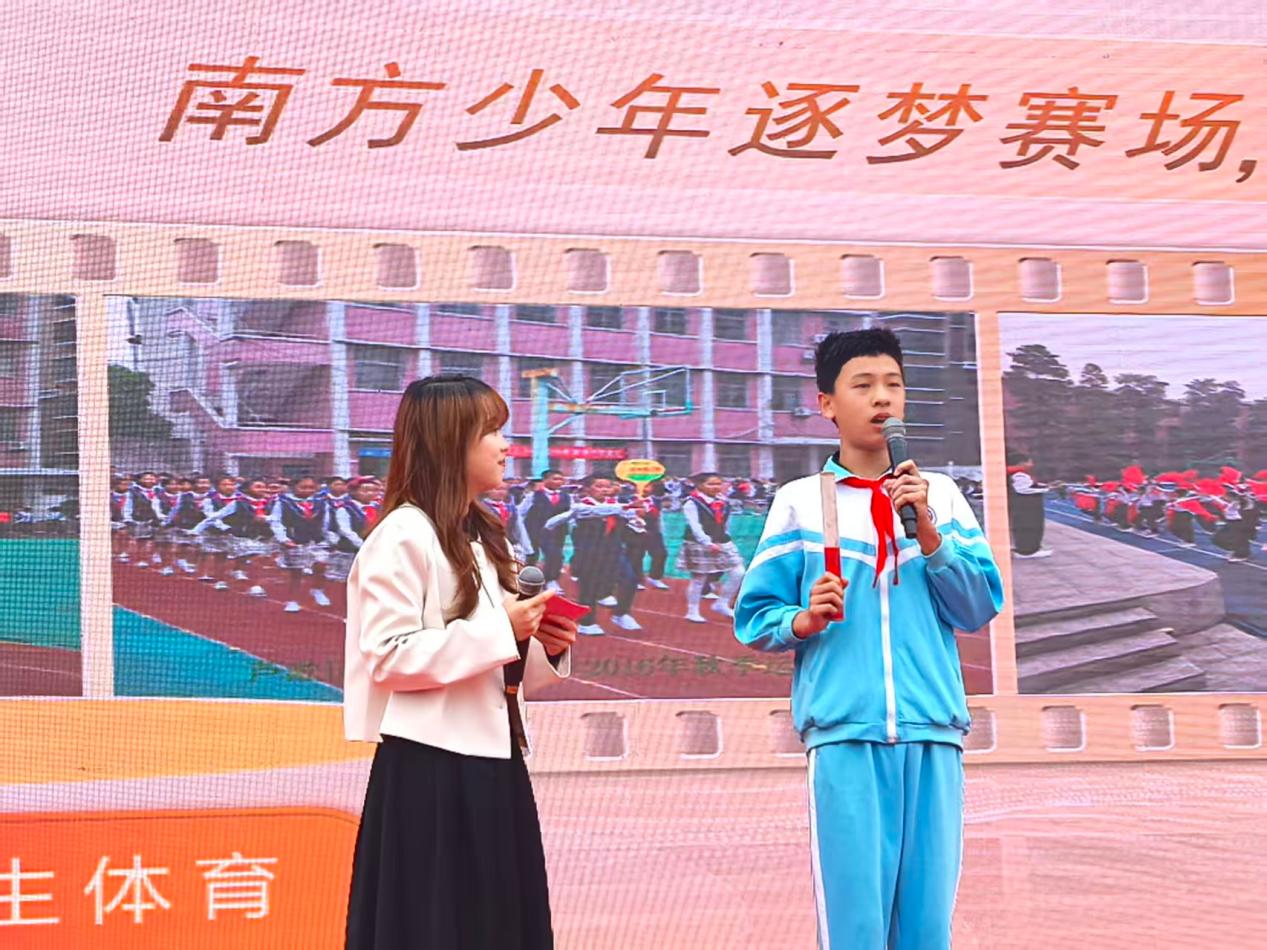 赓续长征精神,点燃运动激情——株洲市芦淞区南方第三小学第二十届秋季运动会开幕