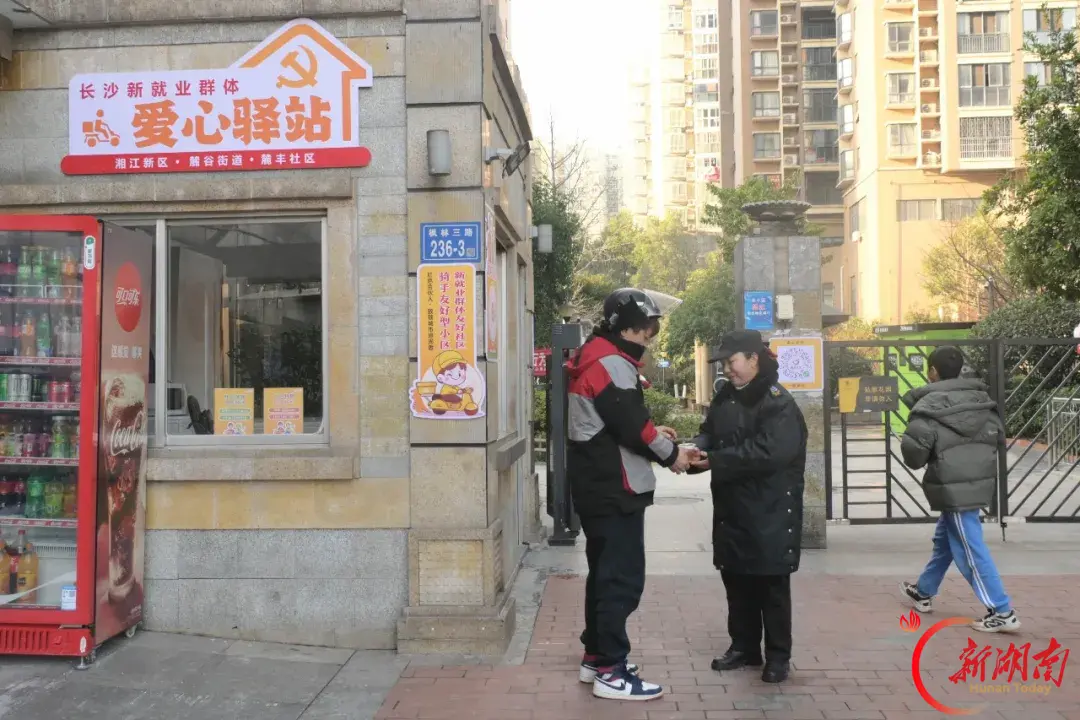 湖南湘江新区麓丰社区用心用情筑牢邻里“平安防线”