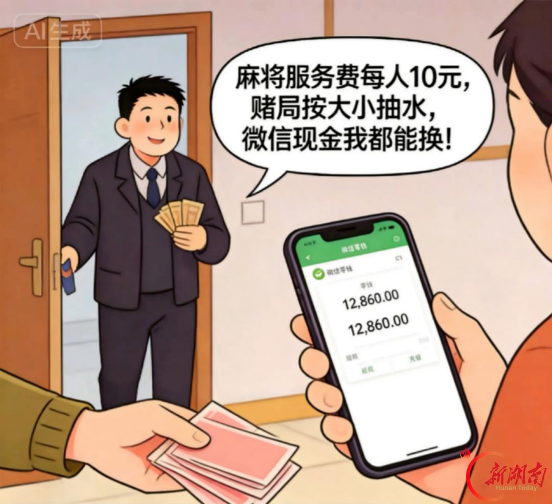 漫画|开茶馆也“刑”?