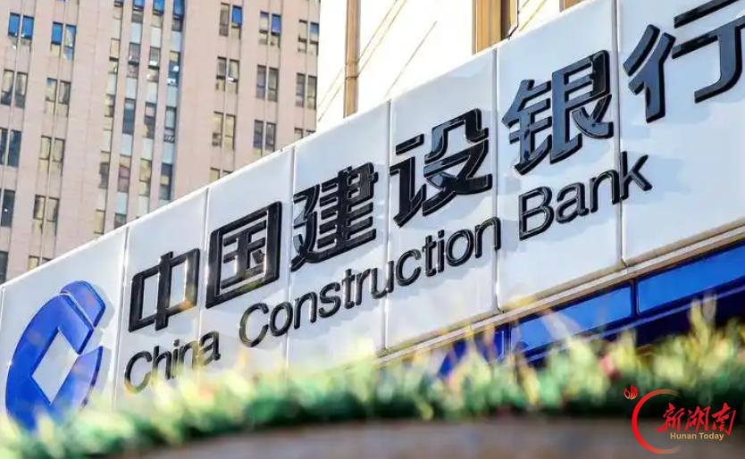 喜报!建行郴州市分行获评“第八届中国建设银行文明单位”称号