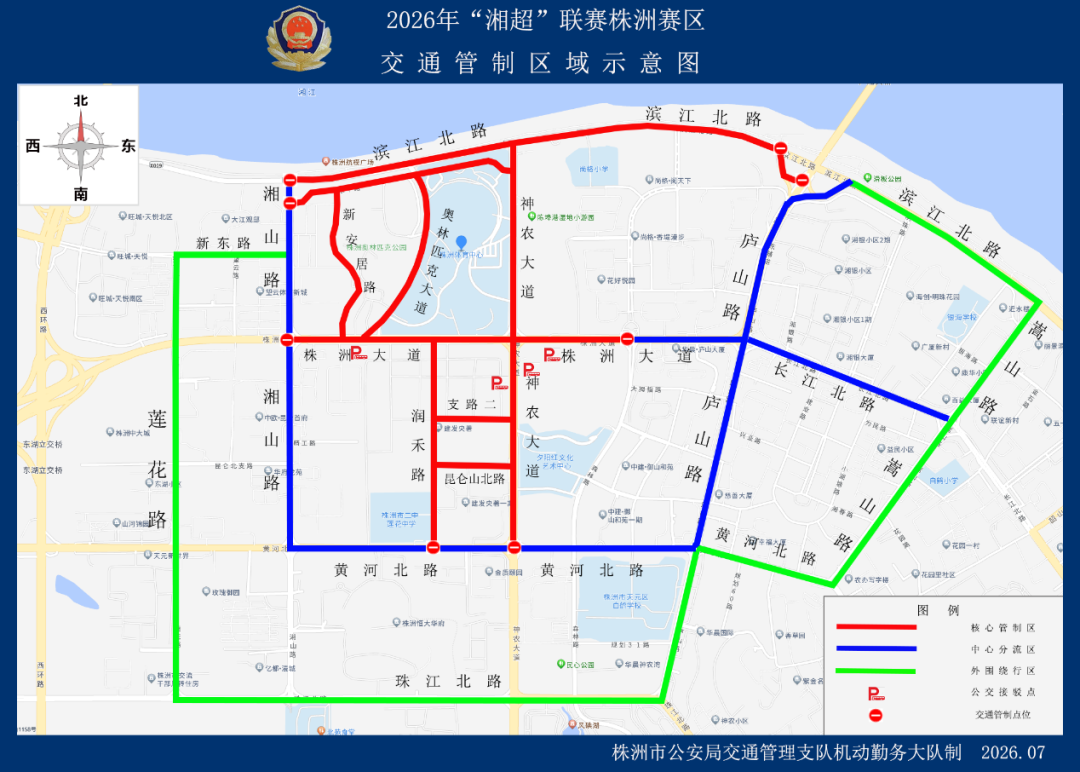 10月24日2026年湖南省足球联赛（“湘超”）株洲赛区交通管制通告