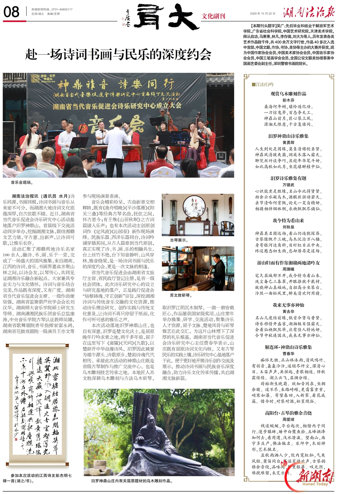 《大有》文化副刊