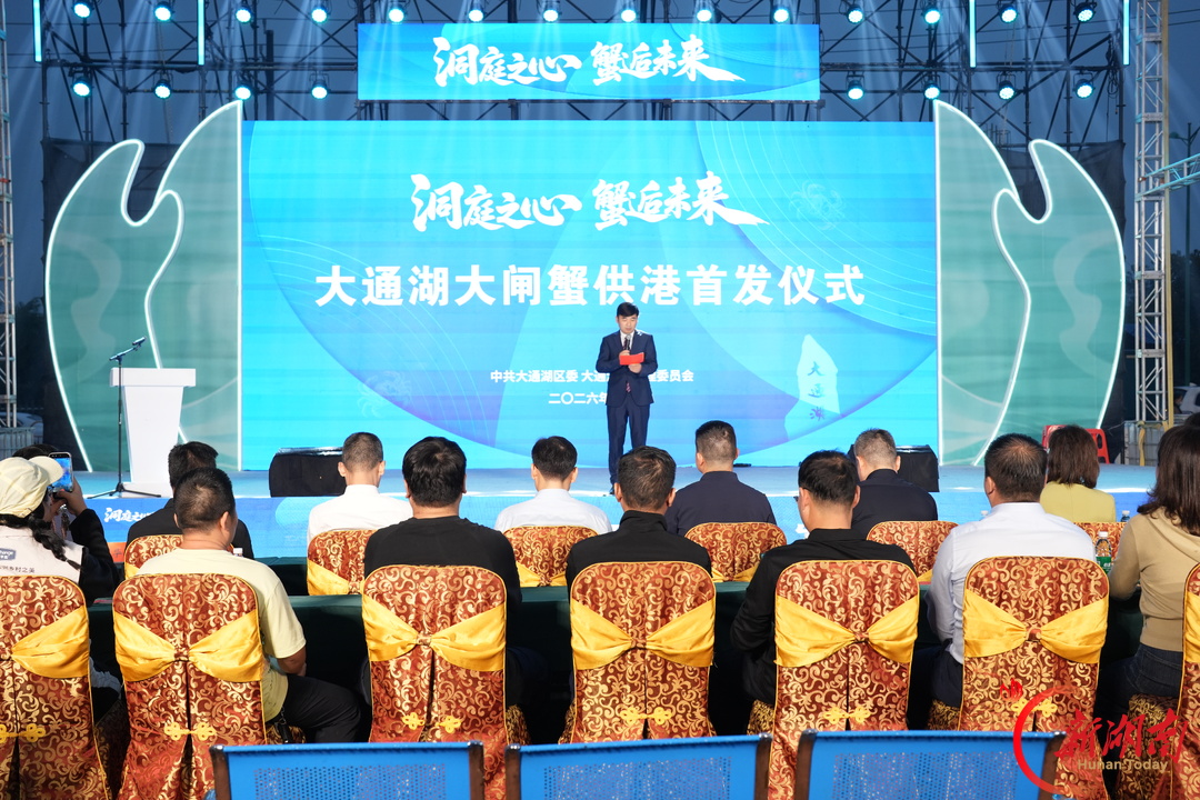 湖南日报市州头条|大通湖大闸蟹“爬”上香港餐桌 今年成蟹产量可稳定在2000吨，综合产值预计超9亿元