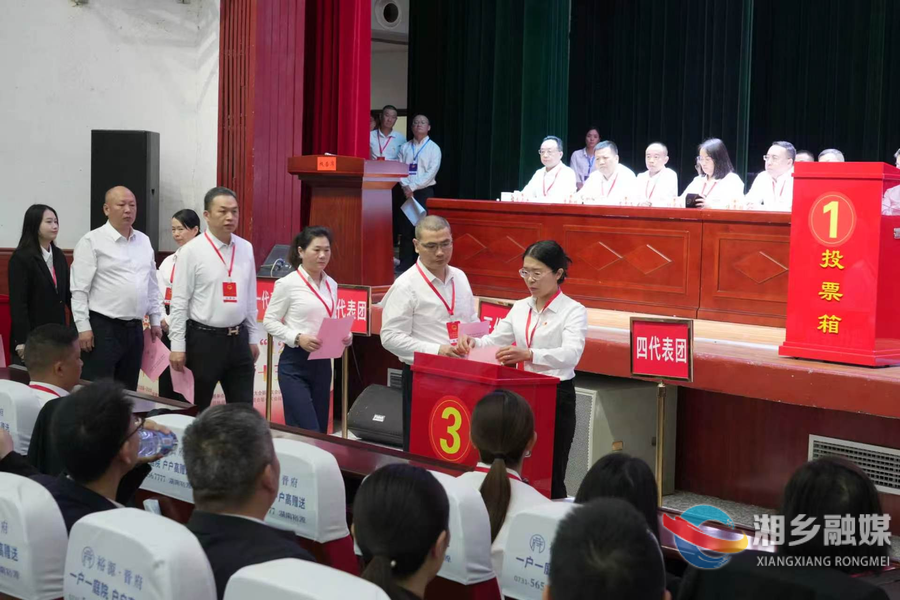 湘乡市十届人大一次会议胜利闭幕