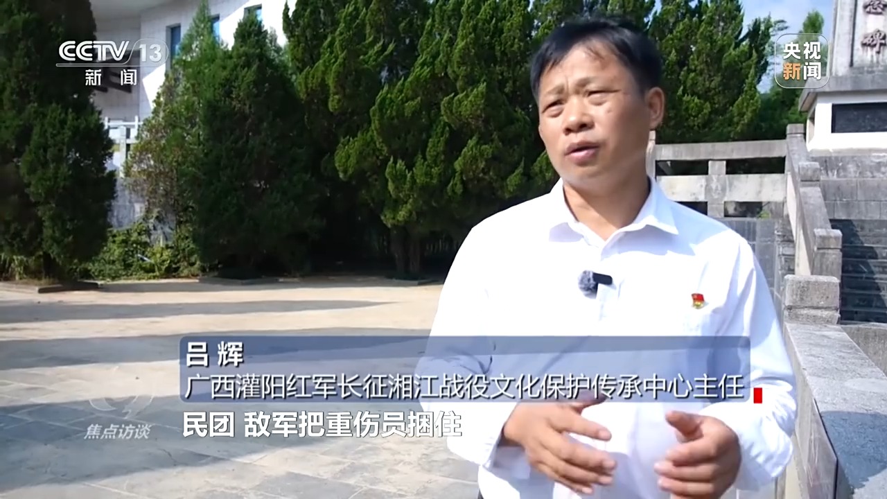 焦点访谈丨无名忠骨 山河永记