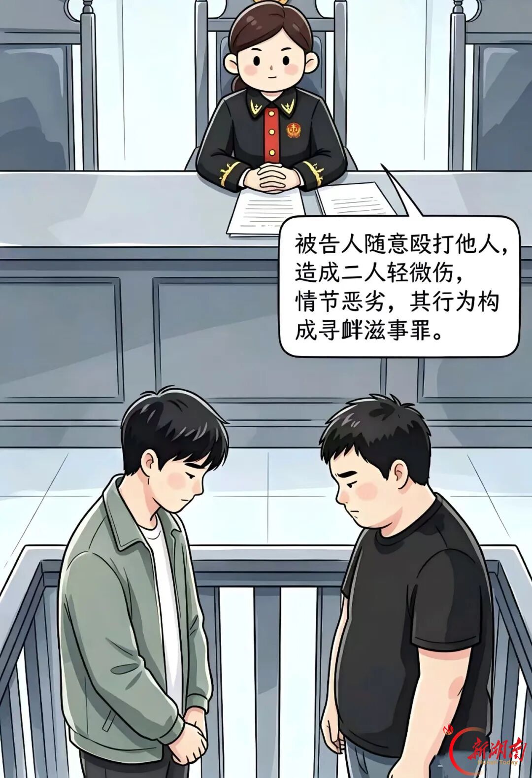 漫画 | 一个耳光的代价