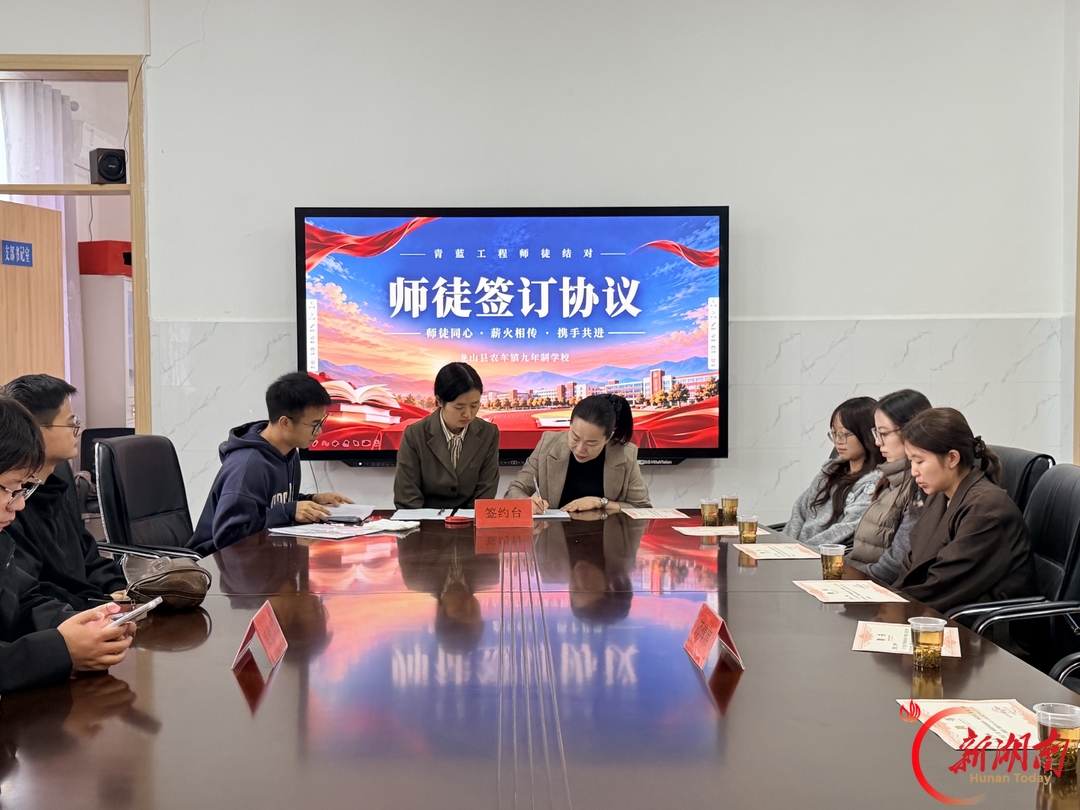 龙山县农车镇九年制学校:青蓝结对传薪火 携手共进育新人