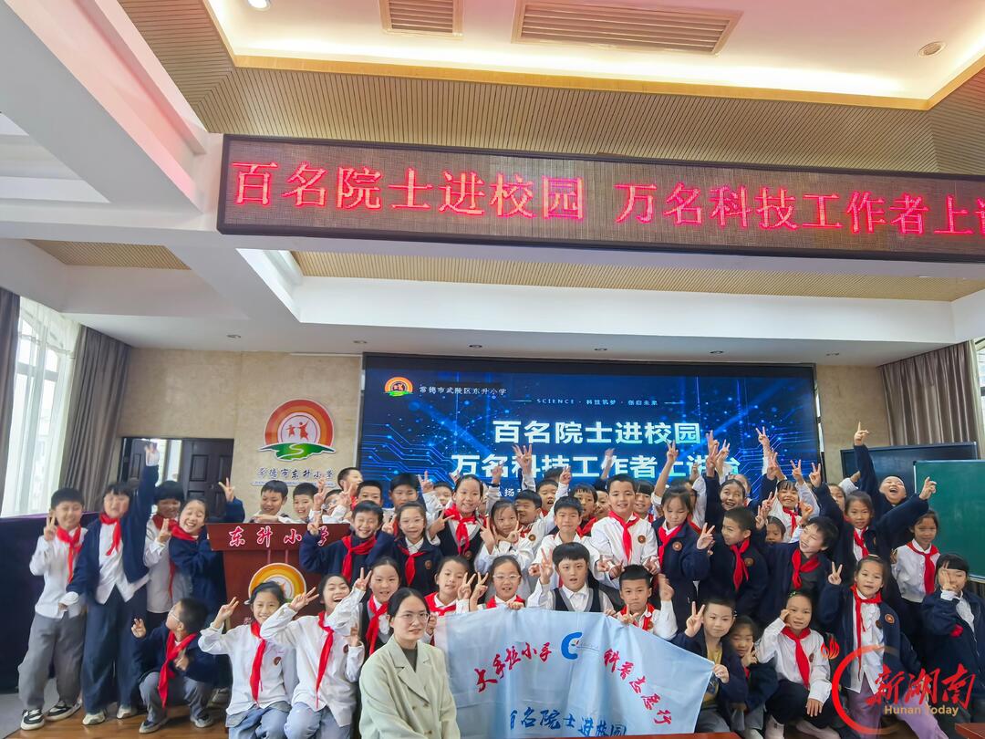 常德市博士科普团走进东升小学开展中医药科普活动