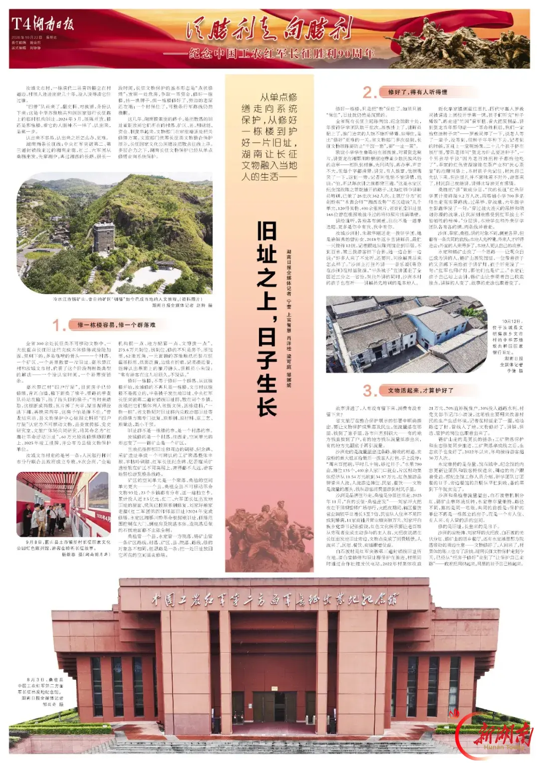 旧址之上，日子生长