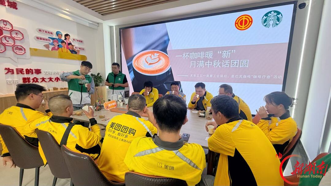 小驿站撬动大治理 新骑手化身“流动哨”——长沙市芙蓉区五一商圈工会驿站探索群防群治新路径侧记