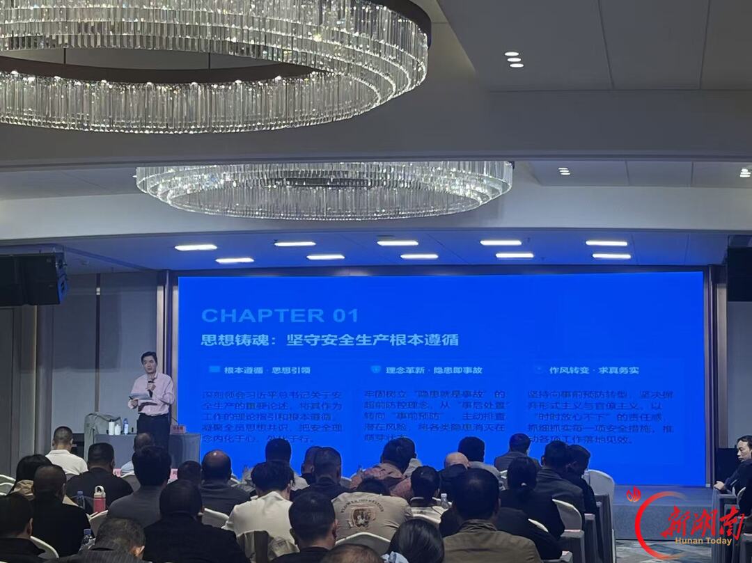 全员充电强本领!全省建设工程质量安全巡回大讲堂走进湘潭