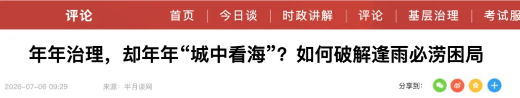 每日学习丨2027国考，一篇作文都没练？这些官媒现成的模板，背了再说！